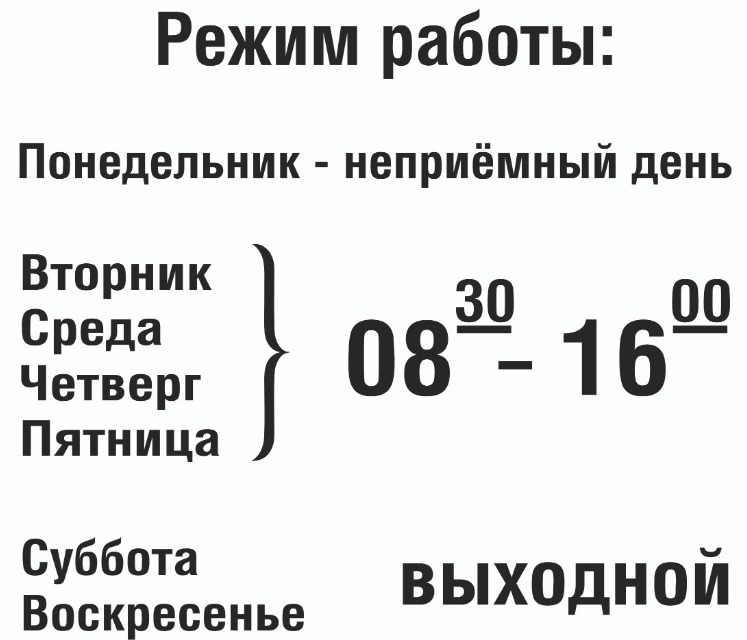 Внимание! Изменился режим приема потребителей в Ставрополе